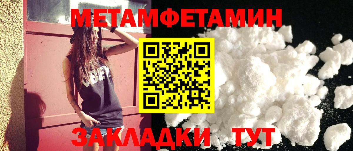 АМФЕТАМИН VHQ Пыть-Ях