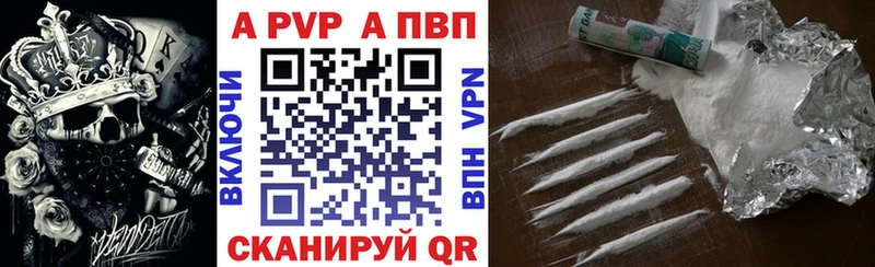 A PVP кристаллы где можно купить Пыть-Ях