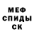 МЕТАМФЕТАМИН винт Ilker Unsal