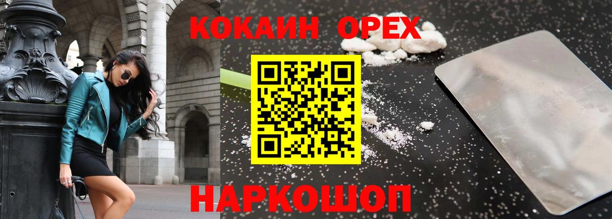 КОКАИН 97% Пыть-Ях