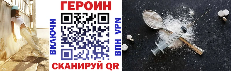 ГЕРОИН герыч  продажа наркотиков  Пыть-Ях 