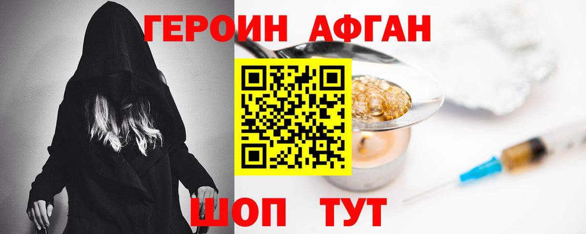 ГЕРОИН VHQ  Вход с VPN  Пыть-Ях 