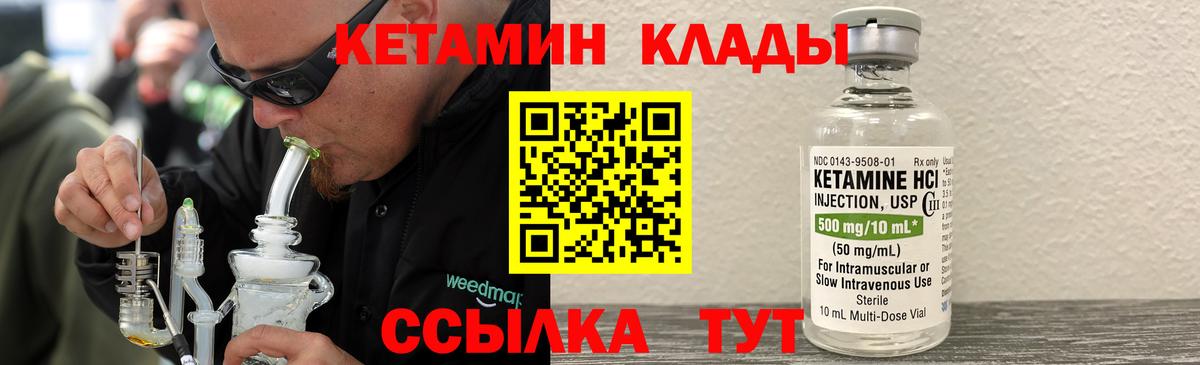 Кетамин ketamine Пыть-Ях