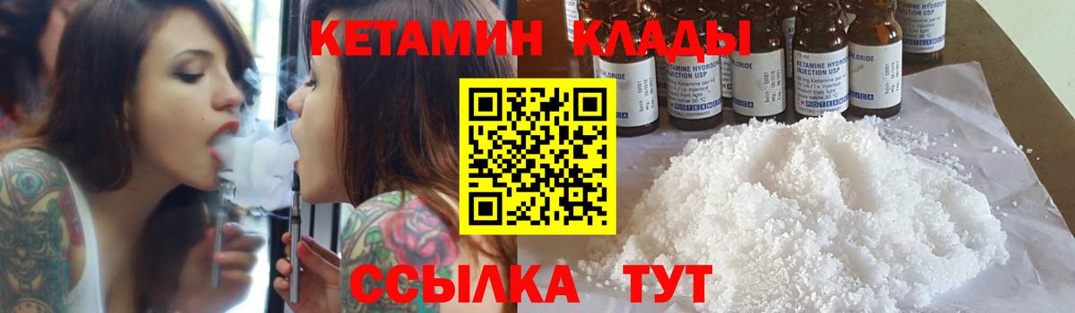 Кетамин ketamine  Кетамин ketamine    ССЫЛКА  Пыть-Ях  Вход с VPN 
