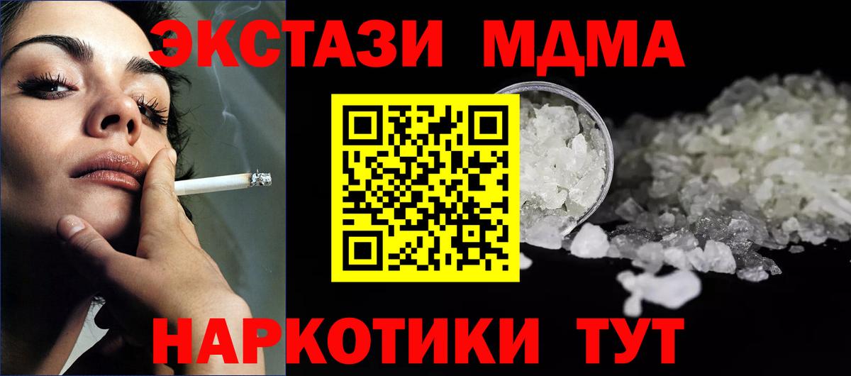 МДМА  MDMA молли  Пыть-Ях  Вход с VPN  МДМА VHQ 