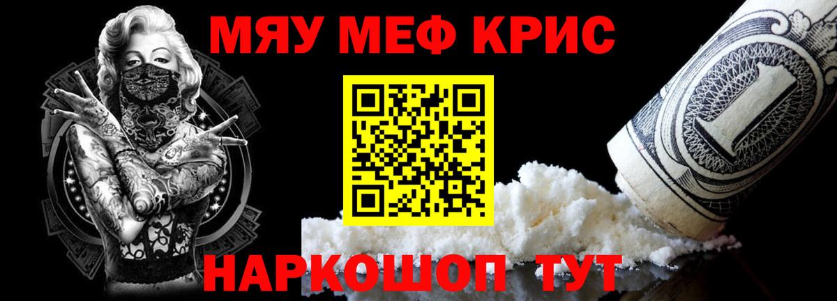 Меф мяу мяу    ССЫЛКА  Меф 4 MMC  Пыть-Ях  Вход с VPN  МЕФ 