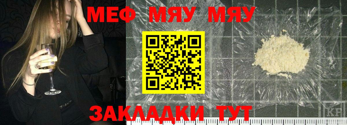 Меф мяу мяу мука Пыть-Ях