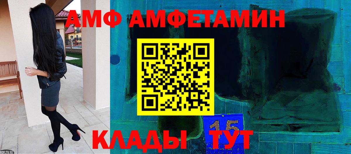 Первитин кристалл  Вход с VPN  Пыть-Ях 